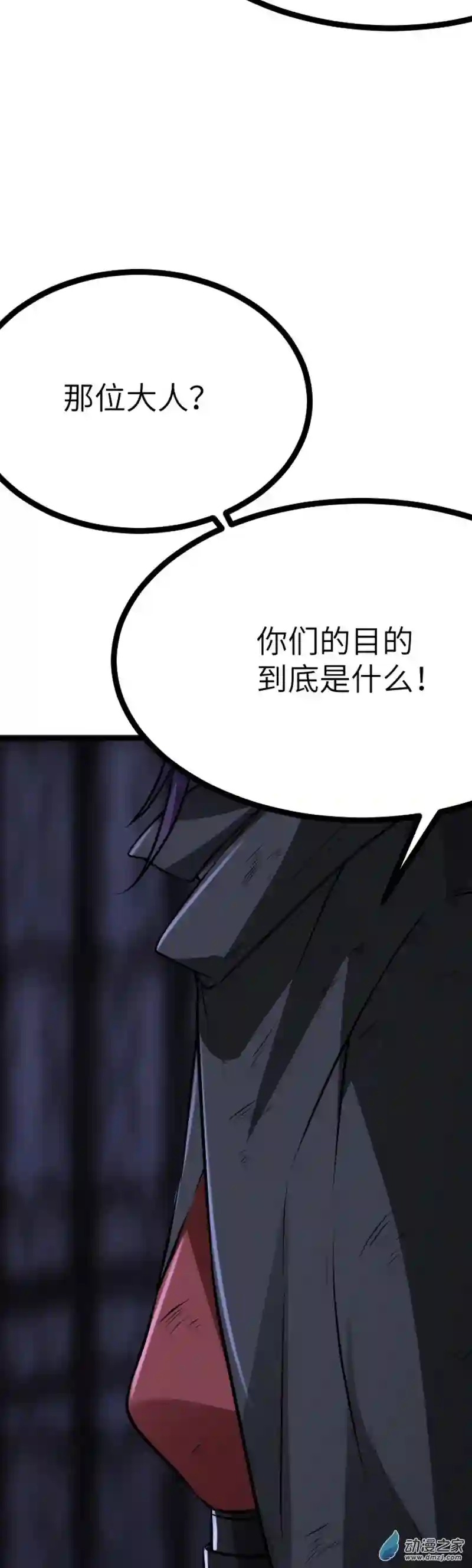 阴阳判第22话 神秘黑鸦