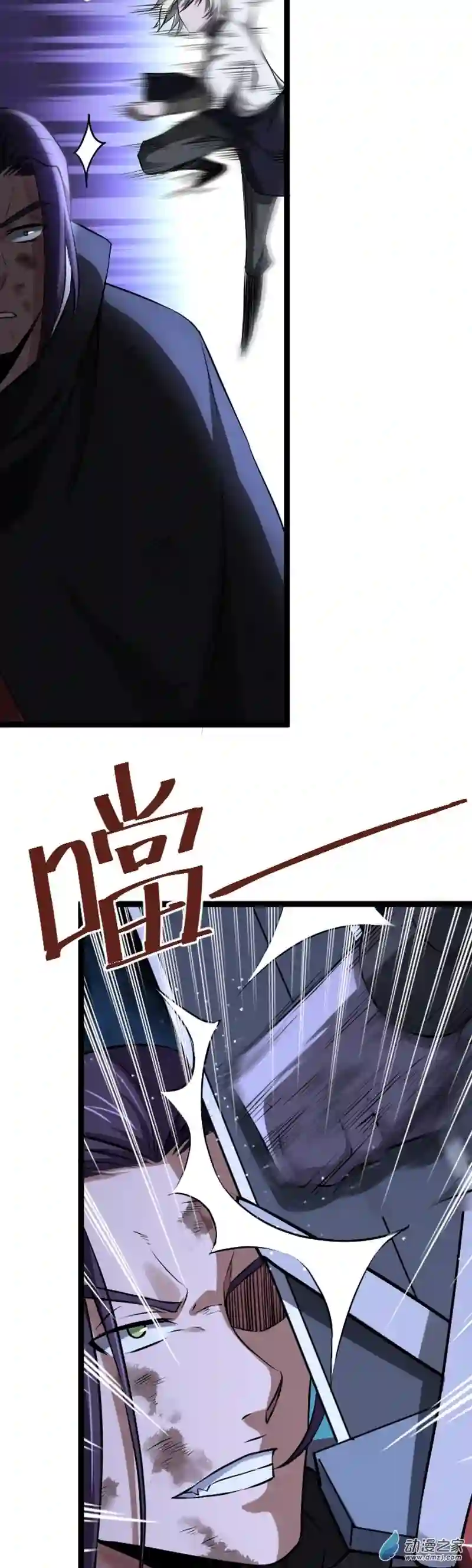 阴阳判第22话 神秘黑鸦