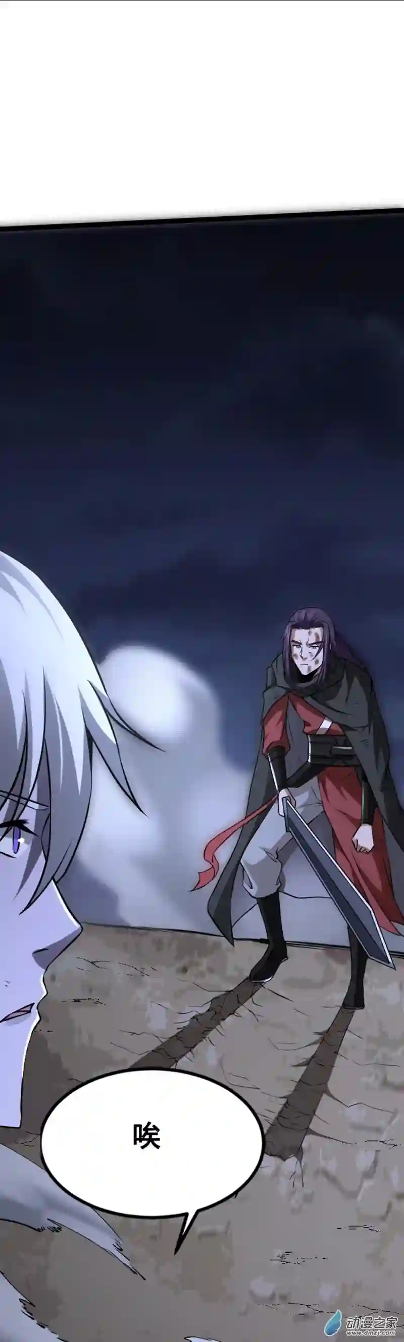 阴阳判第22话 神秘黑鸦