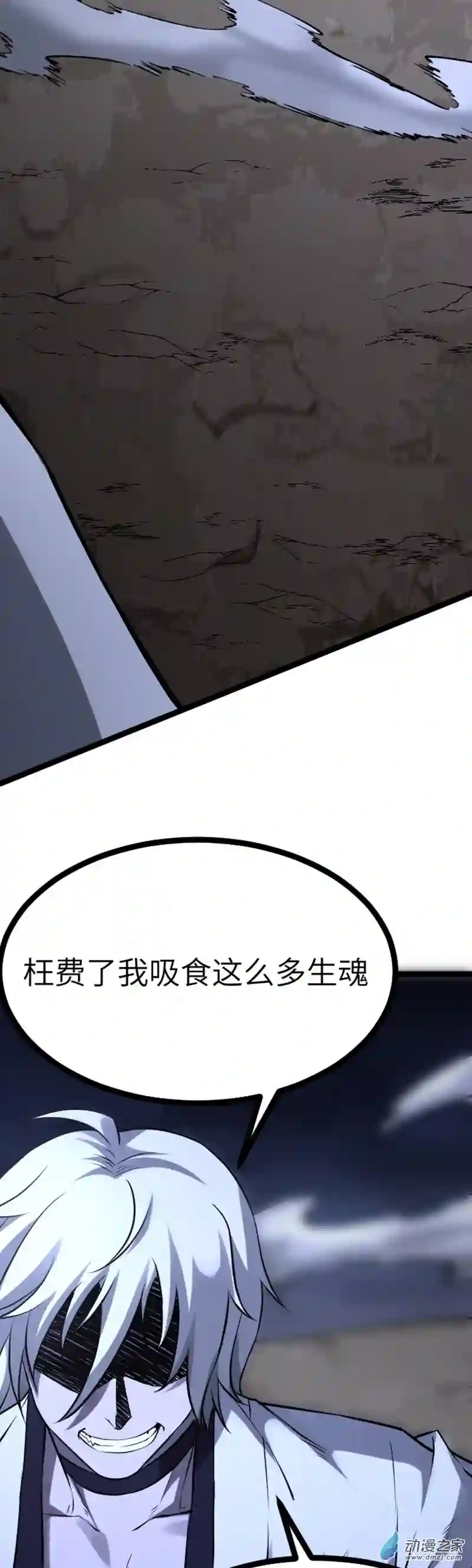 阴阳判第22话 神秘黑鸦