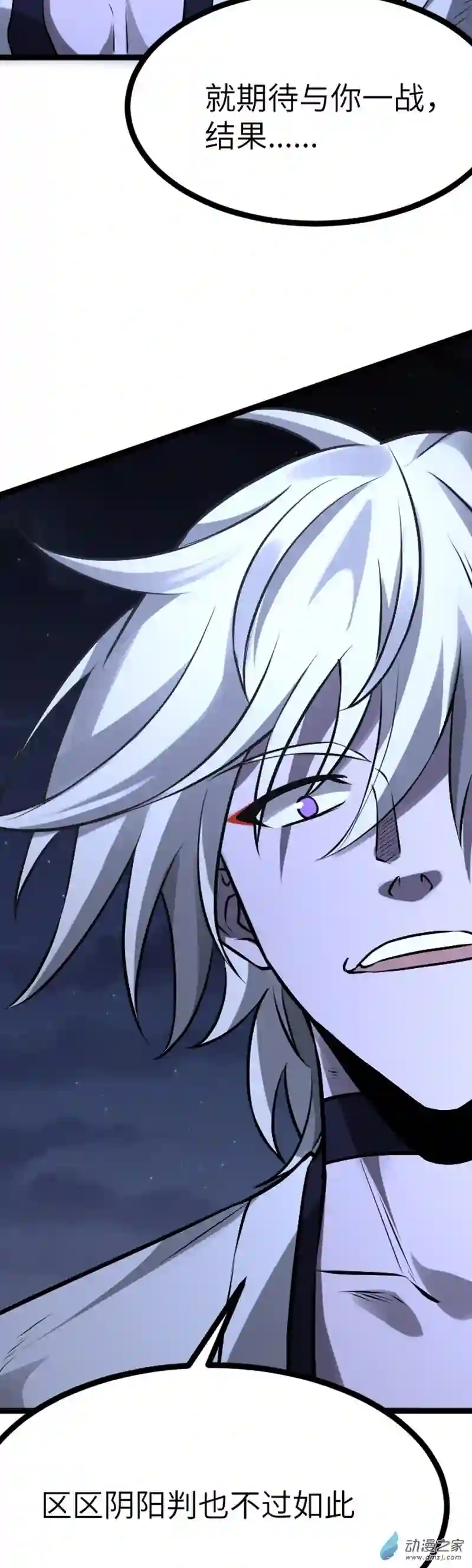 阴阳判第22话 神秘黑鸦