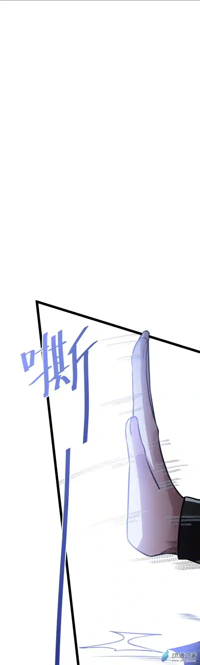 阴阳判第22话 神秘黑鸦