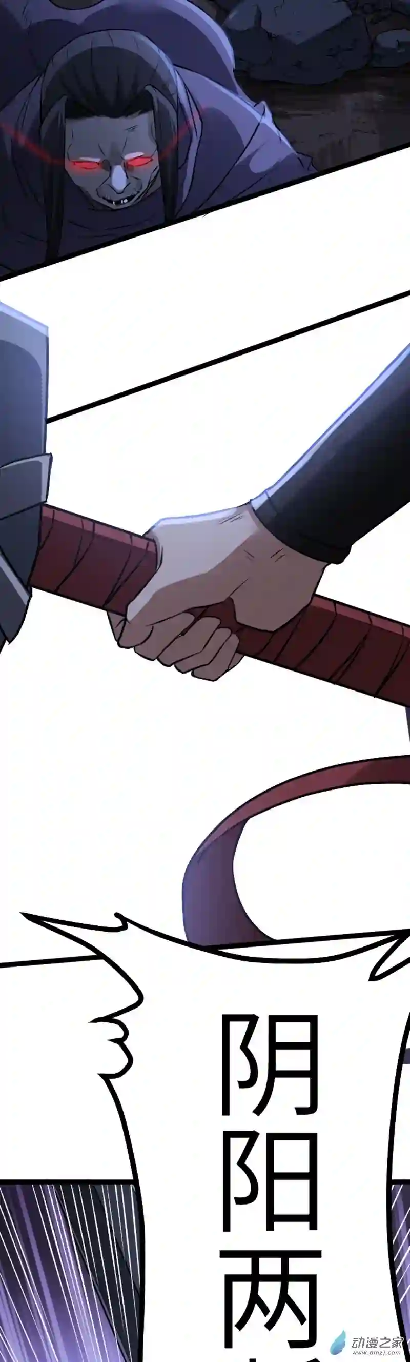 阴阳判第22话 神秘黑鸦