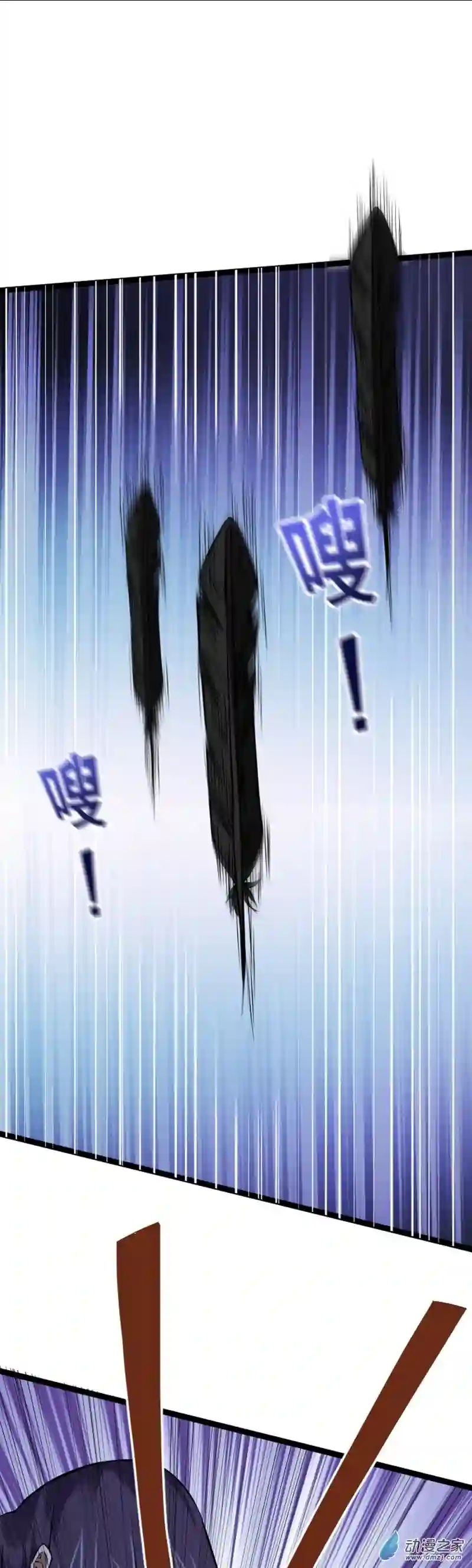 阴阳判第22话 神秘黑鸦