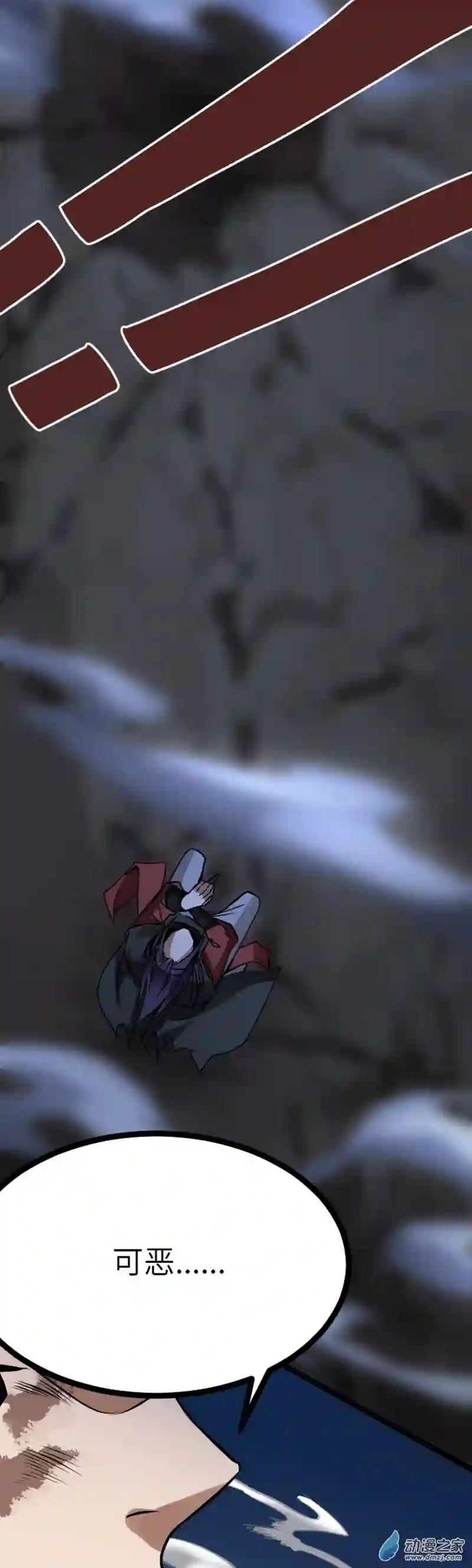 阴阳判第22话 神秘黑鸦