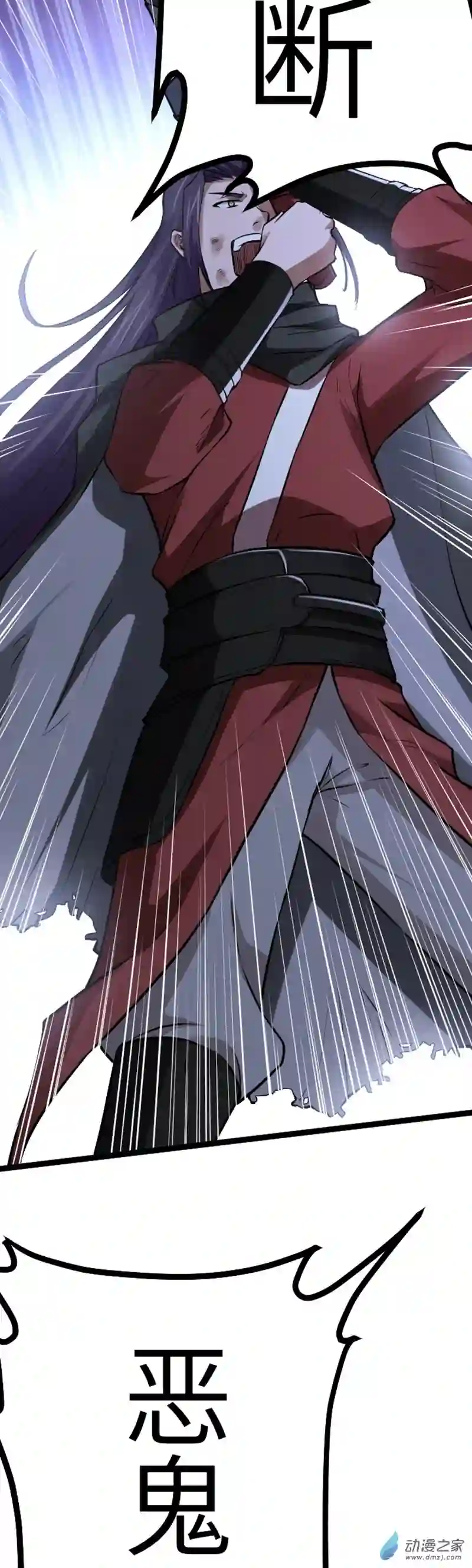 阴阳判第22话 神秘黑鸦