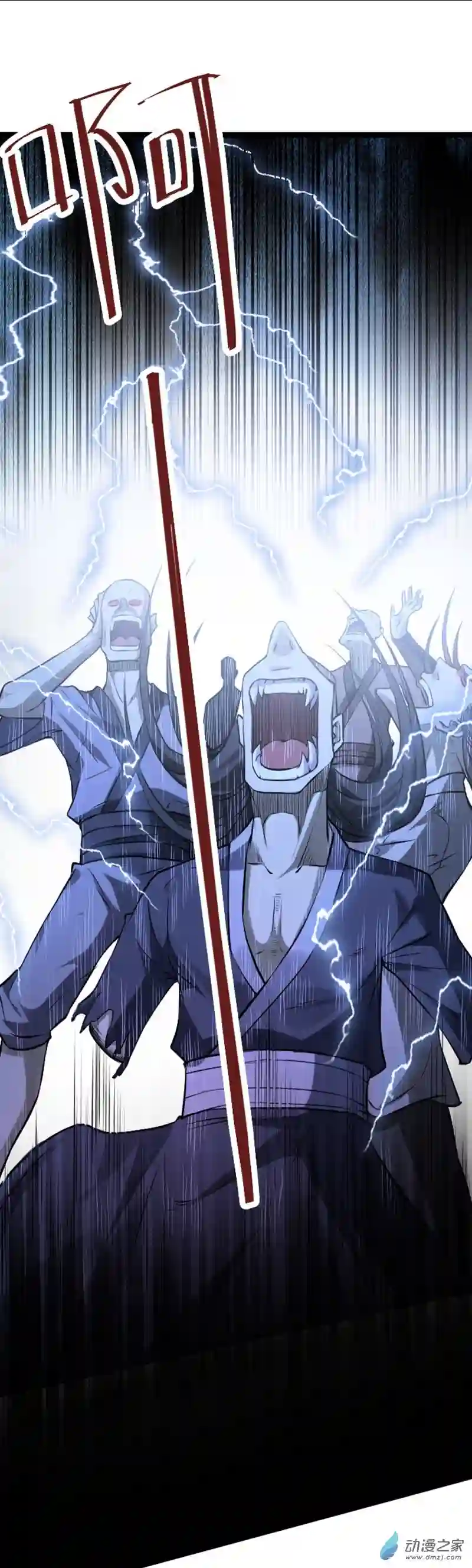 阴阳判第22话 神秘黑鸦