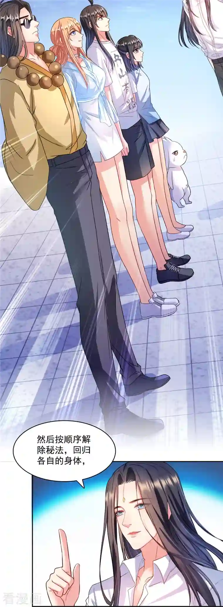 修真聊天群第427话 豆豆的肉体就交给你了！