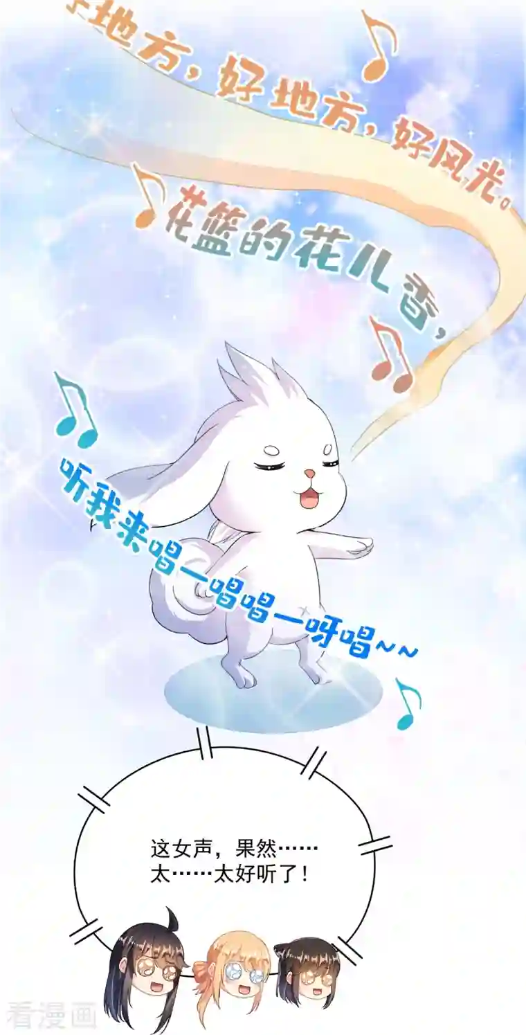 修真聊天群第427话 豆豆的肉体就交给你了！