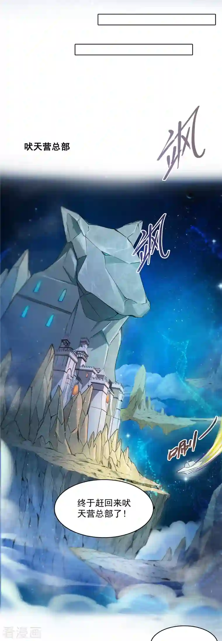 修真聊天群第427话 豆豆的肉体就交给你了！