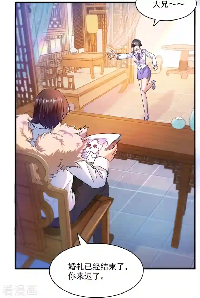 修真聊天群第427话 豆豆的肉体就交给你了！