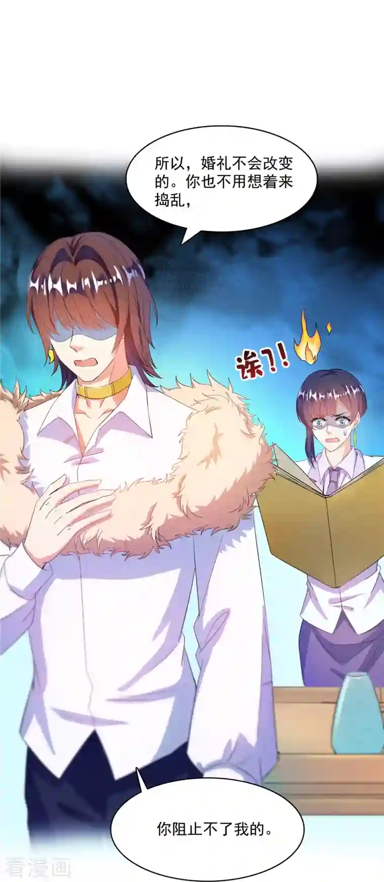 修真聊天群第427话 豆豆的肉体就交给你了！