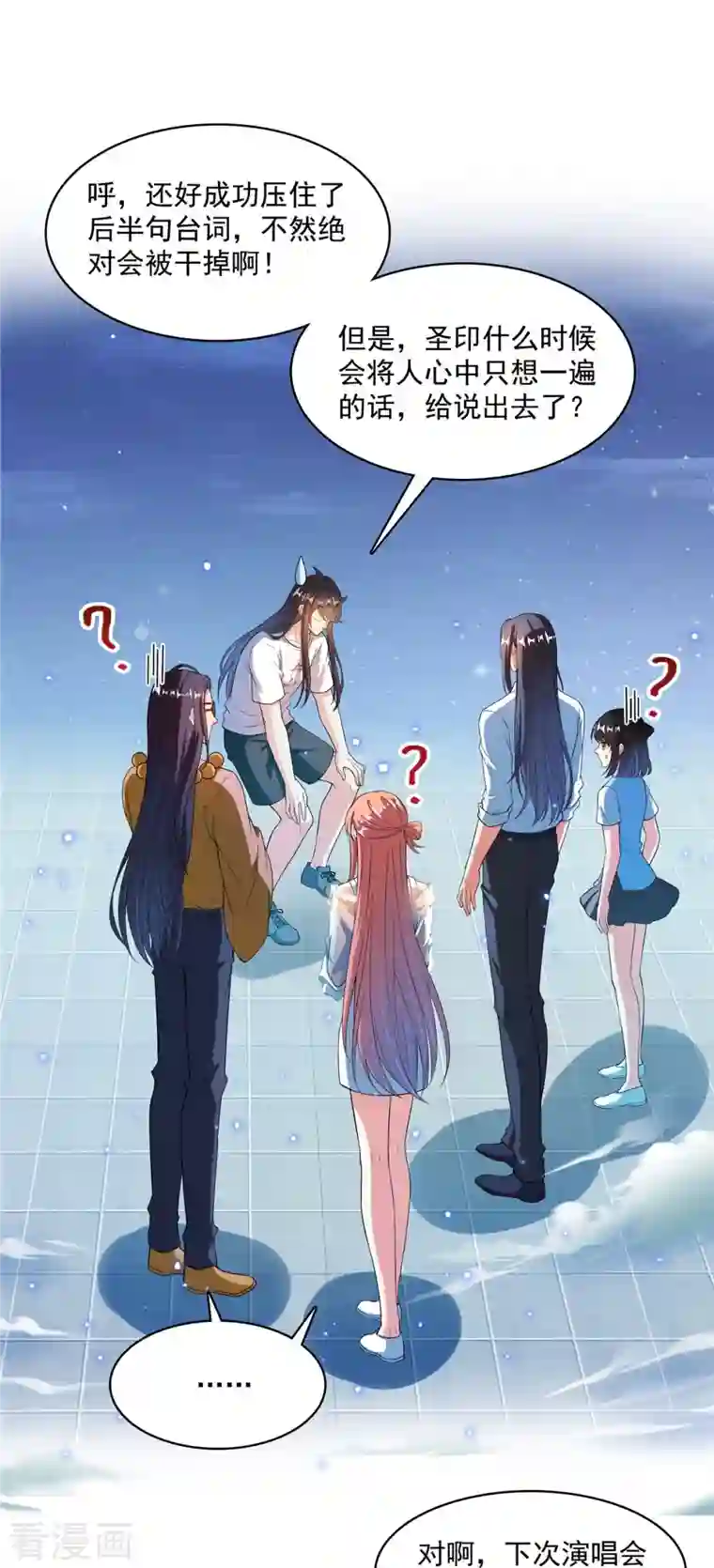 修真聊天群第427话 豆豆的肉体就交给你了！