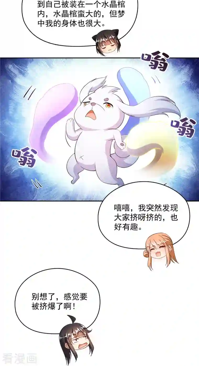 修真聊天群第427话 豆豆的肉体就交给你了！