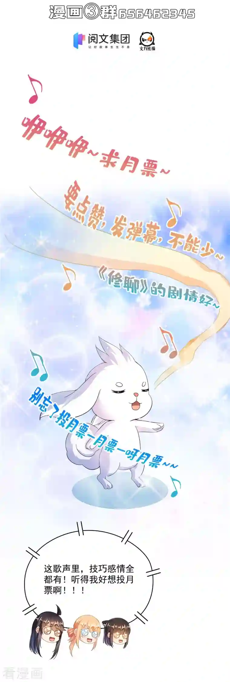 修真聊天群第427话 豆豆的肉体就交给你了！