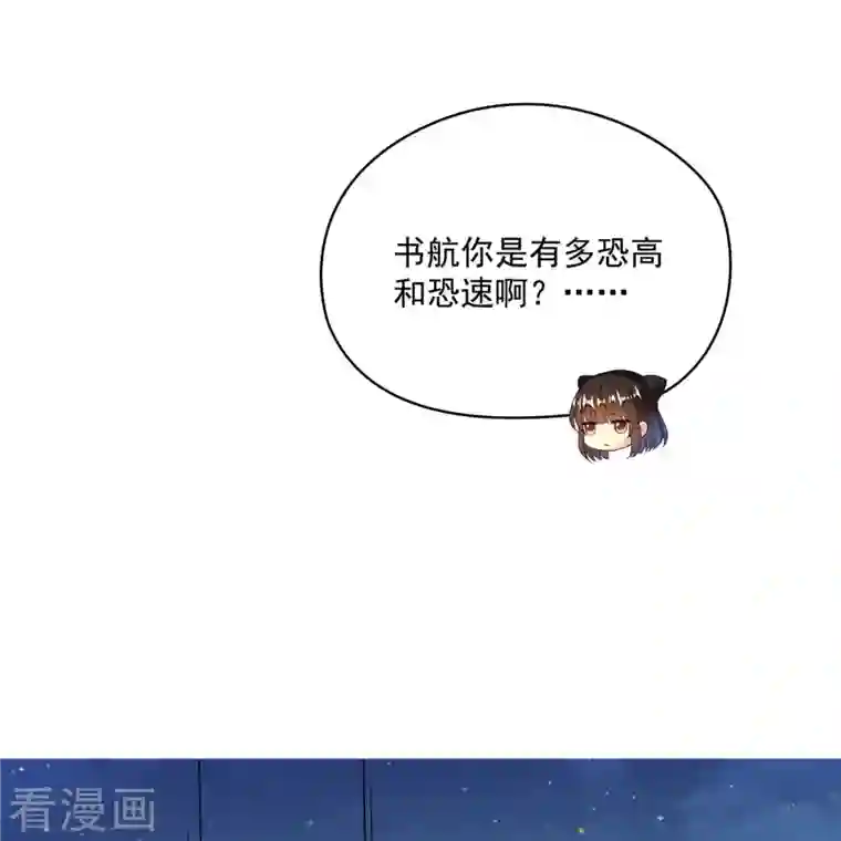 修真聊天群第427话 豆豆的肉体就交给你了！