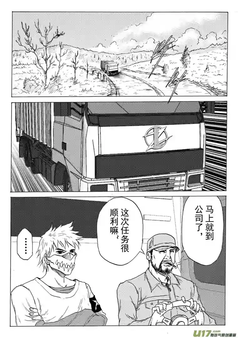 不朽者05 言者格（五）