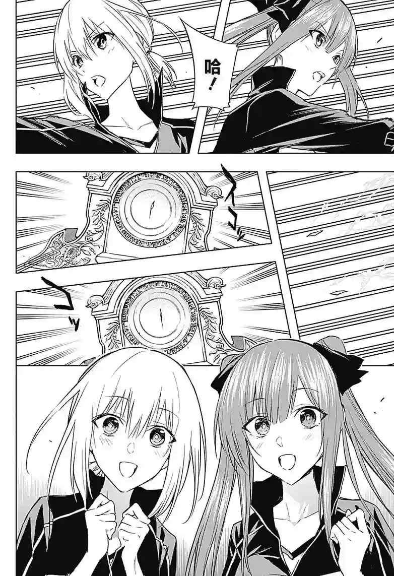 王立魔法学园的劣等生第35话