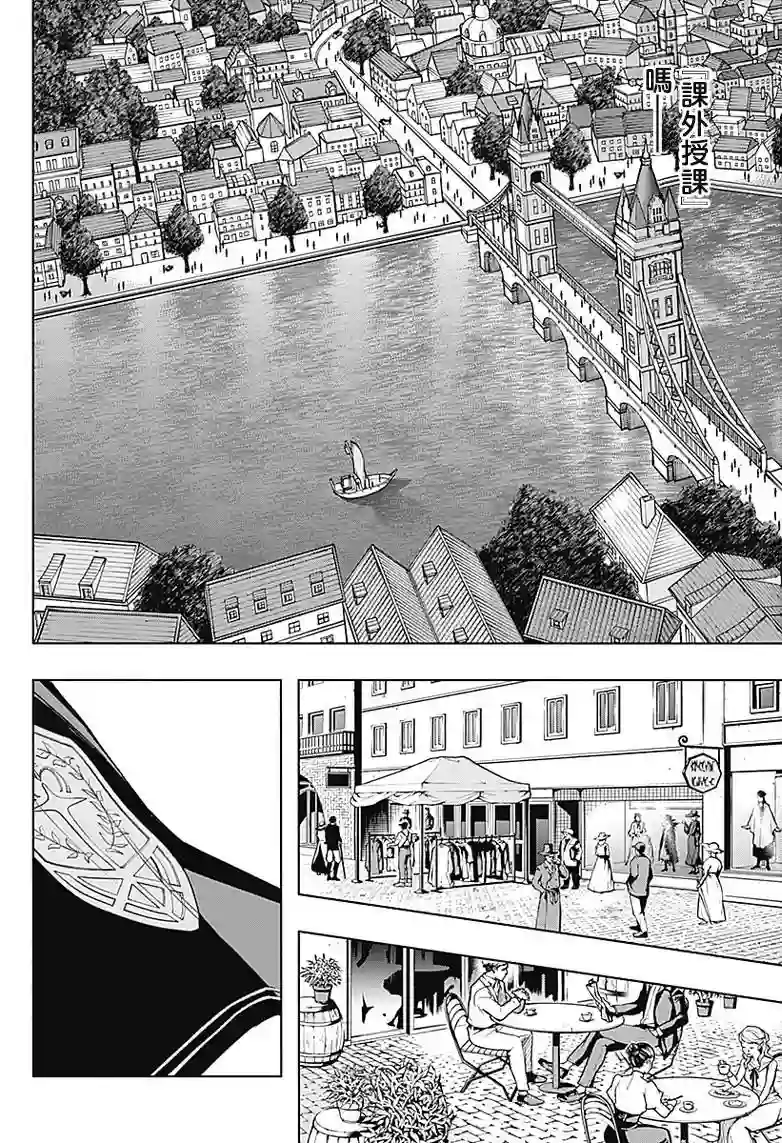 王立魔法学园的劣等生第35话