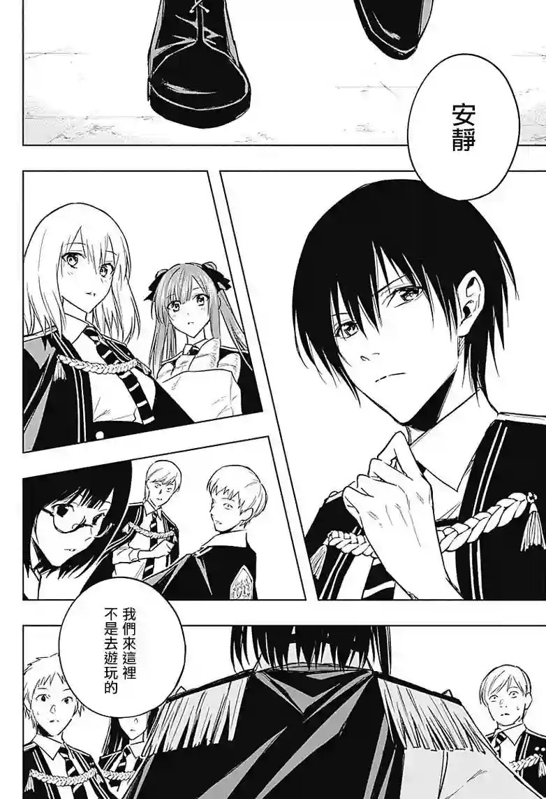 王立魔法学园的劣等生第35话