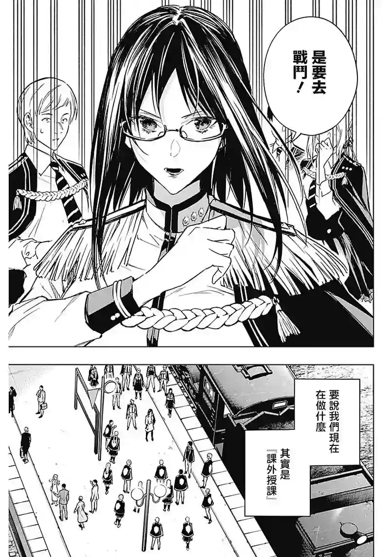 王立魔法学园的劣等生第35话