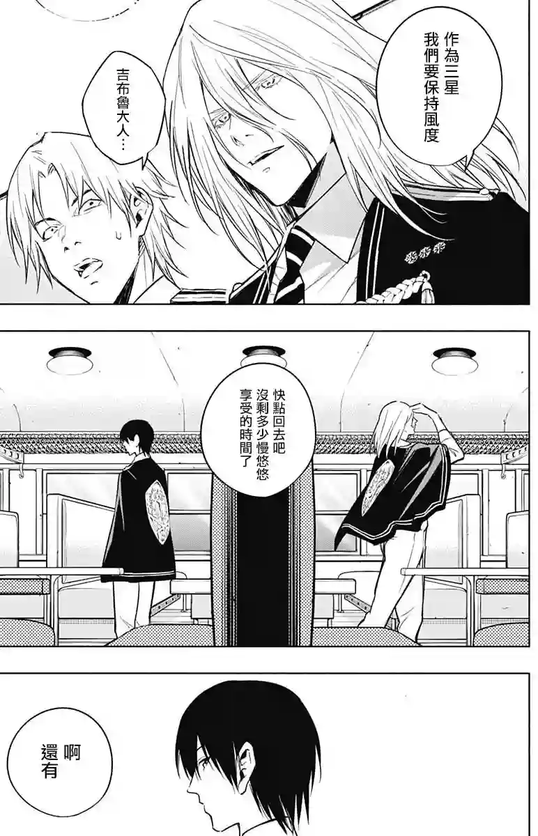 王立魔法学园的劣等生第36话