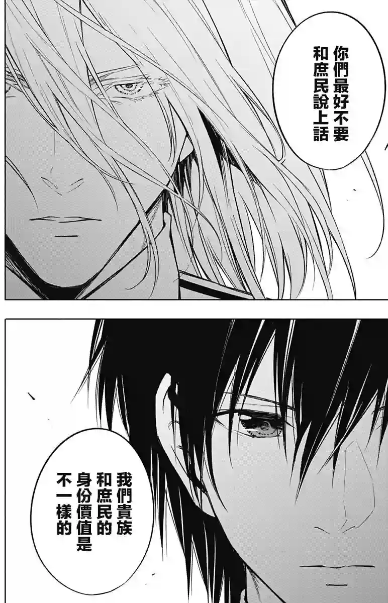 王立魔法学园的劣等生第36话