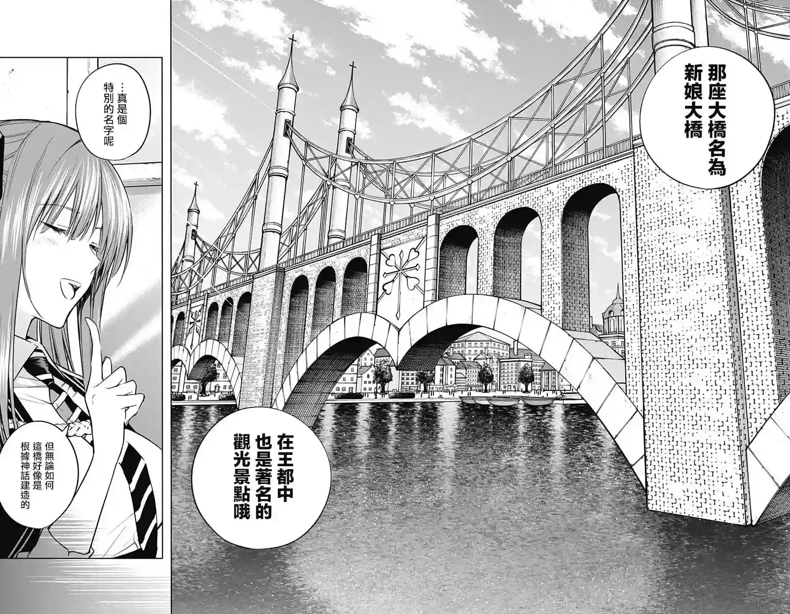 王立魔法学园的劣等生第36话