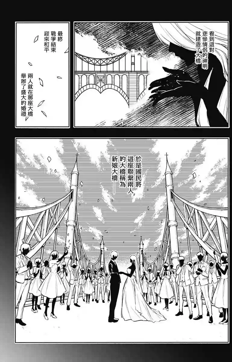 王立魔法学园的劣等生第36话