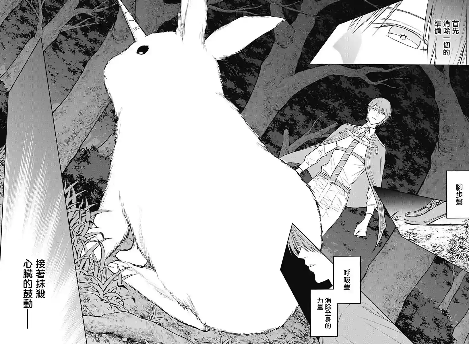 王立魔法学园的劣等生第38话