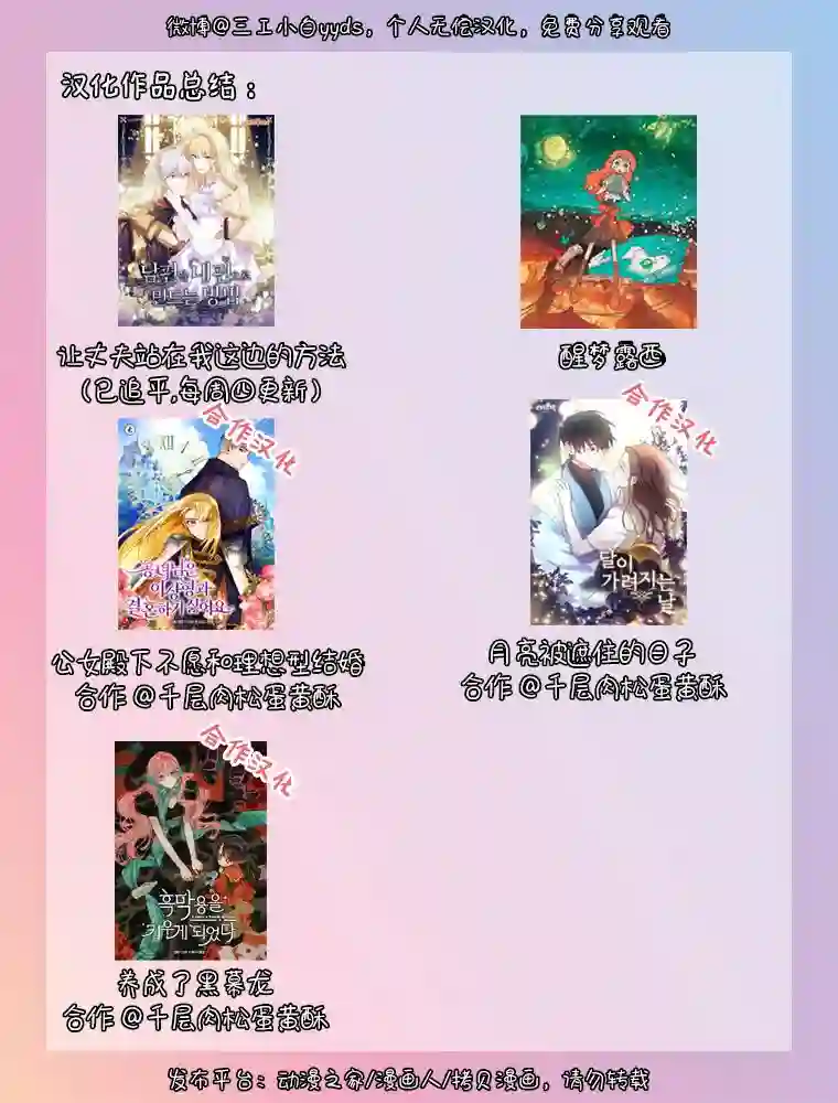 养成了黑幕龙第03话