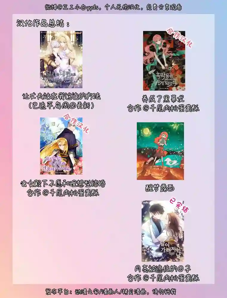 养成了黑幕龙第04话