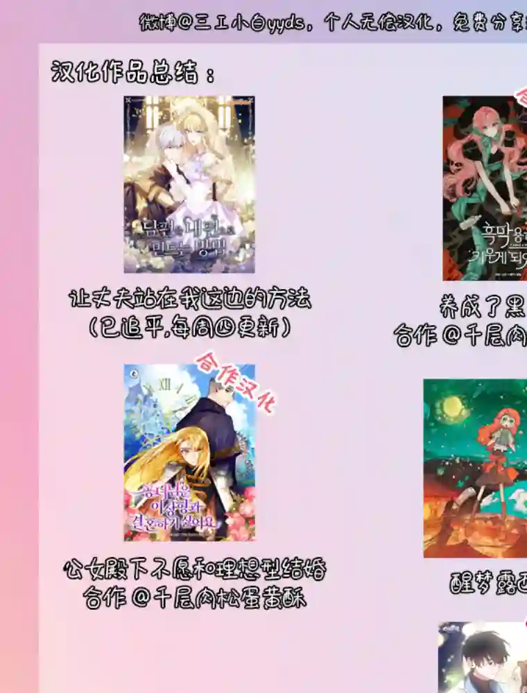 养成了黑幕龙第06话