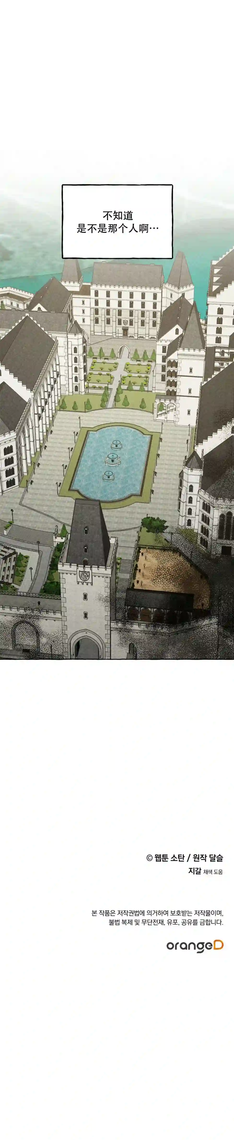 养成了黑幕龙第07话