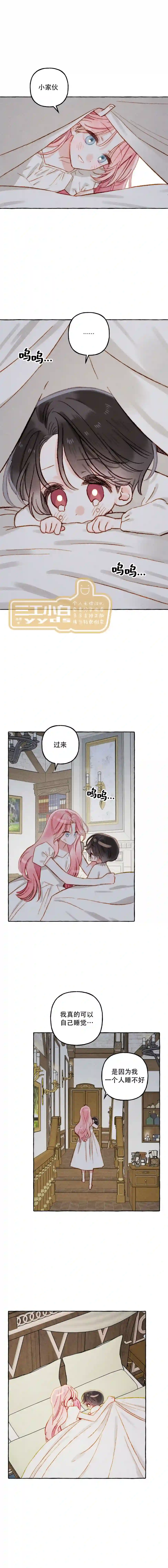 养成了黑幕龙第08话