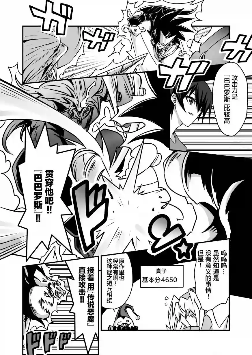 大小姐决斗者将用最强旋风无效圣防第2.3话