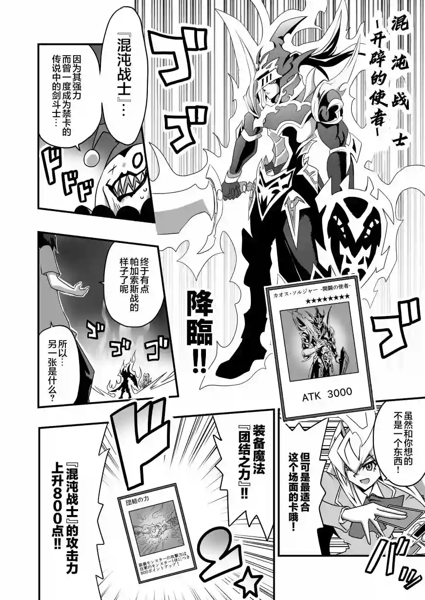 大小姐决斗者将用最强旋风无效圣防第2.3话