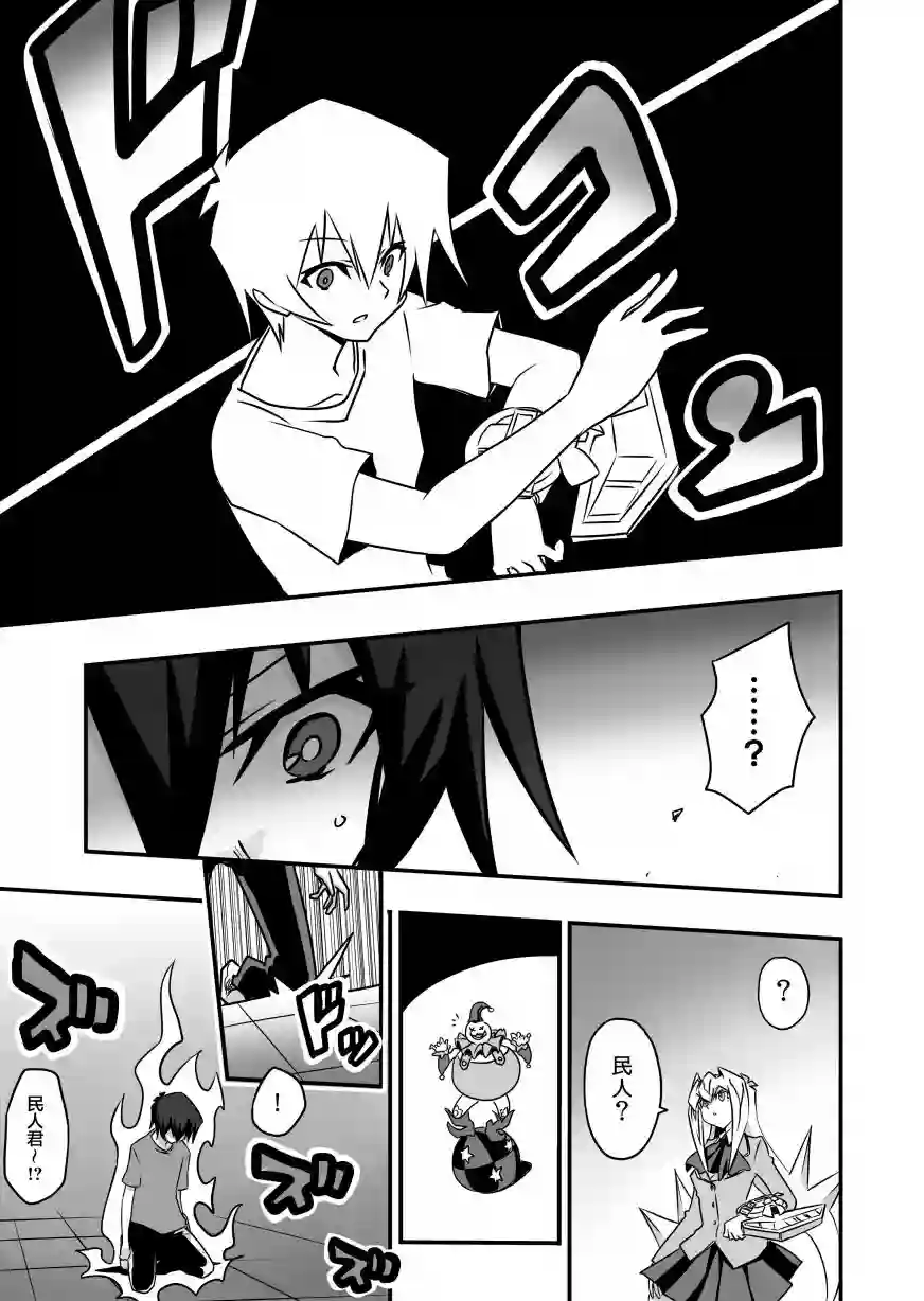 大小姐决斗者将用最强旋风无效圣防第2.3话