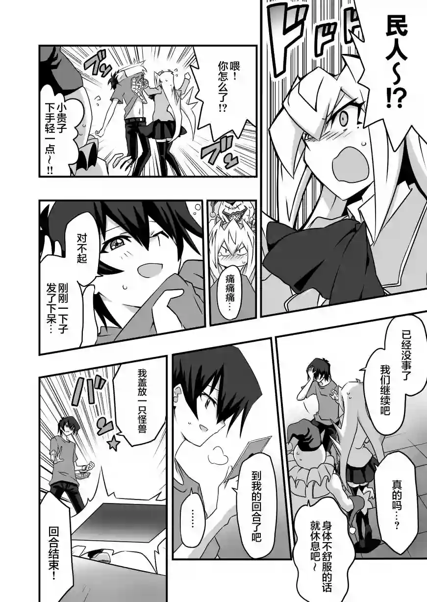 大小姐决斗者将用最强旋风无效圣防第2.3话