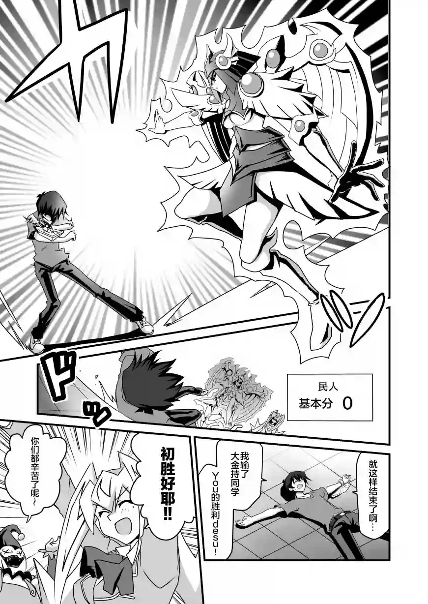 大小姐决斗者将用最强旋风无效圣防第2.3话