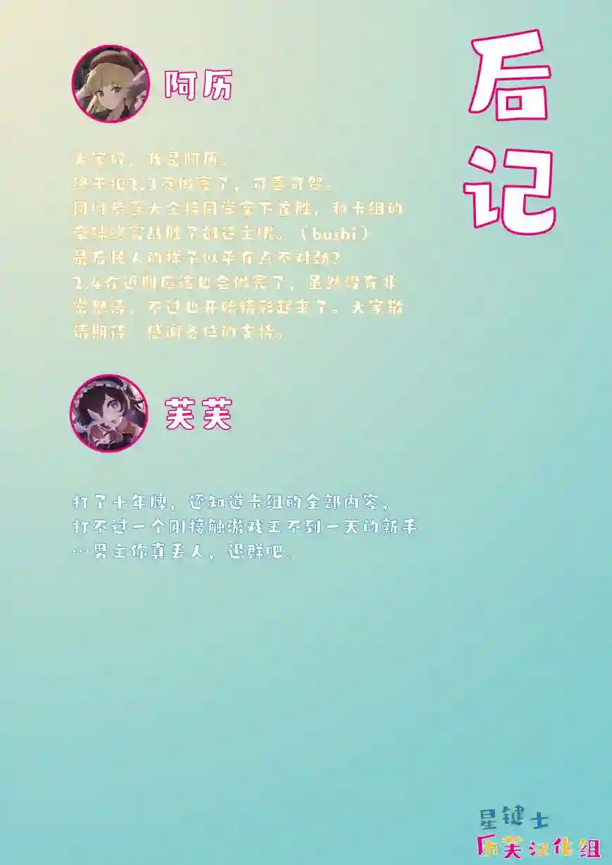 大小姐决斗者将用最强旋风无效圣防第2.3话