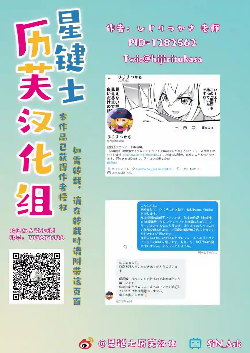 大小姐决斗者将用最强旋风无效圣防第2.3话