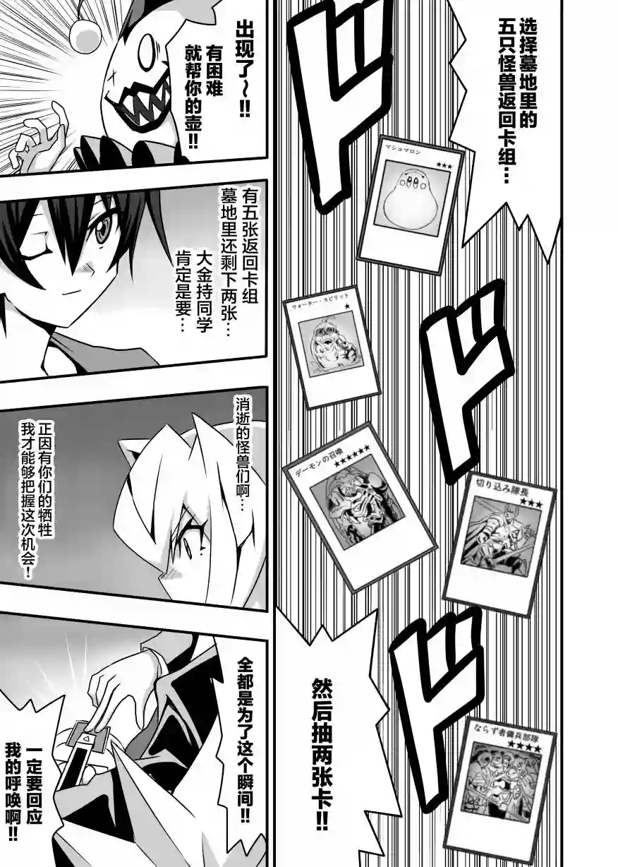 大小姐决斗者将用最强旋风无效圣防第2.3话