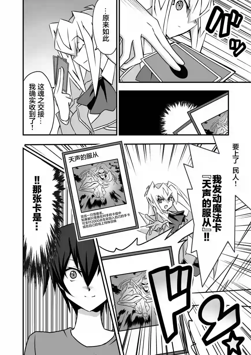 大小姐决斗者将用最强旋风无效圣防第2.3话