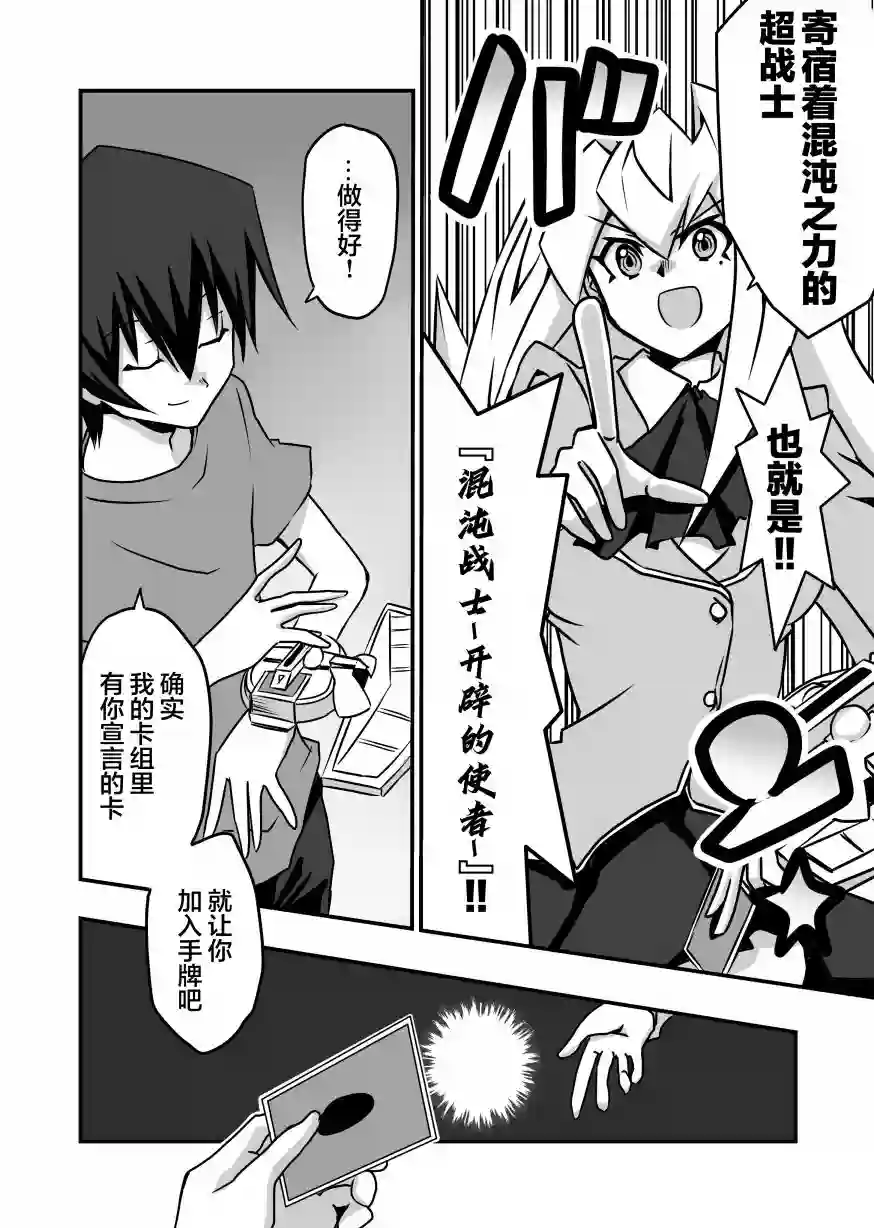 大小姐决斗者将用最强旋风无效圣防第2.3话