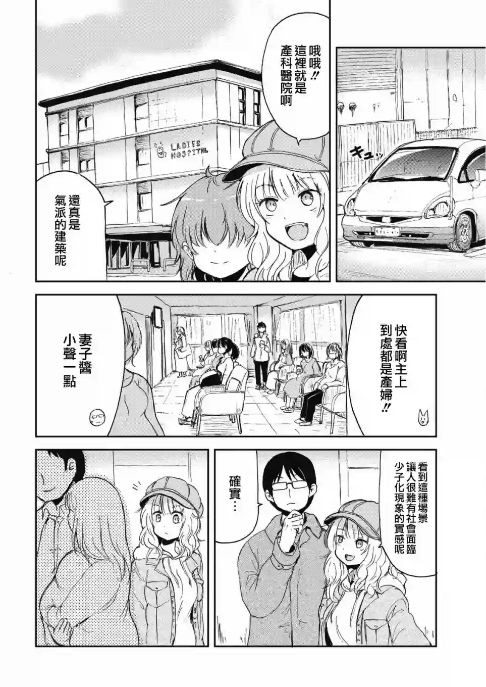 我的妻子是狐妖第44话