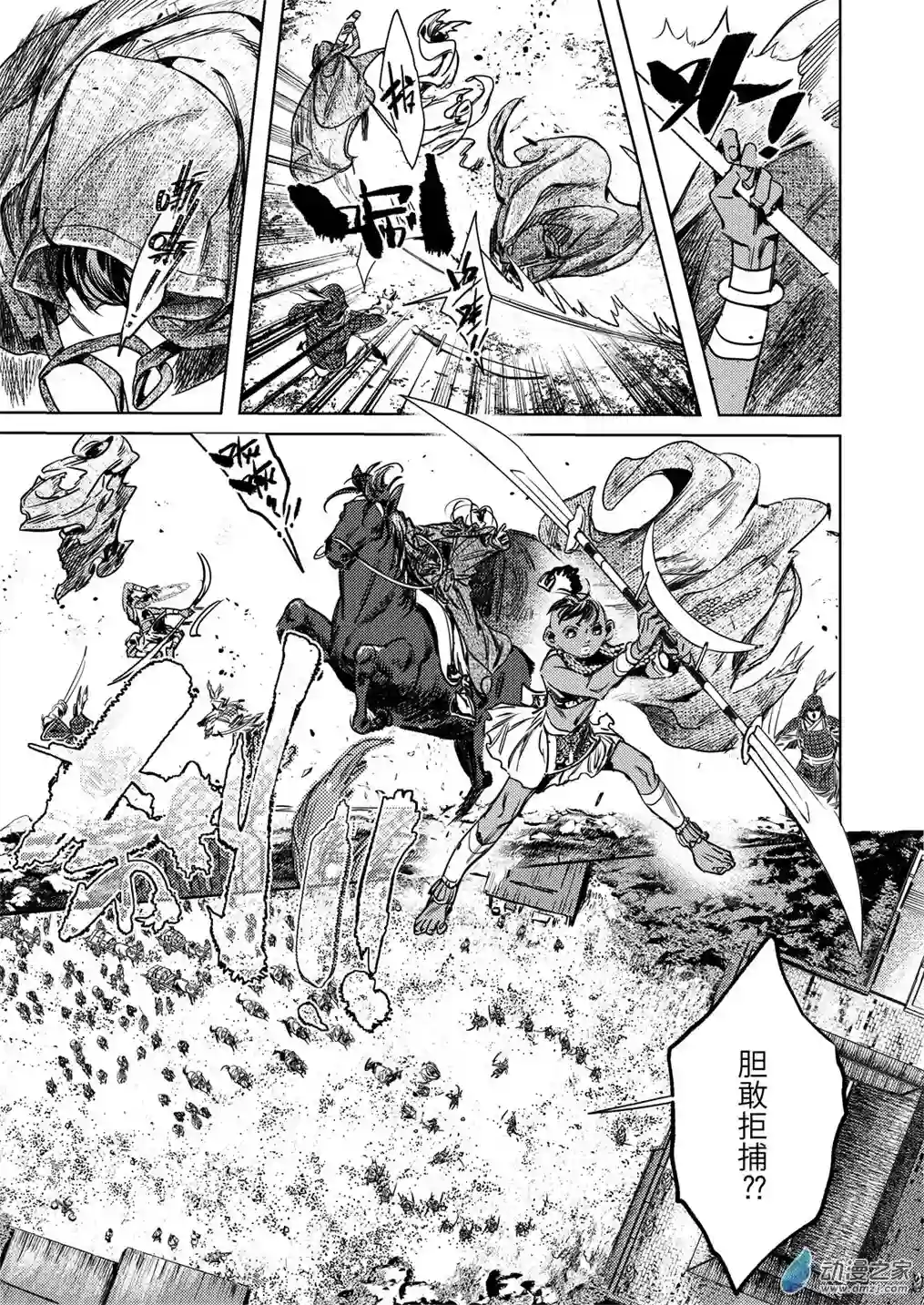 烈土千瞳第06话 闯关