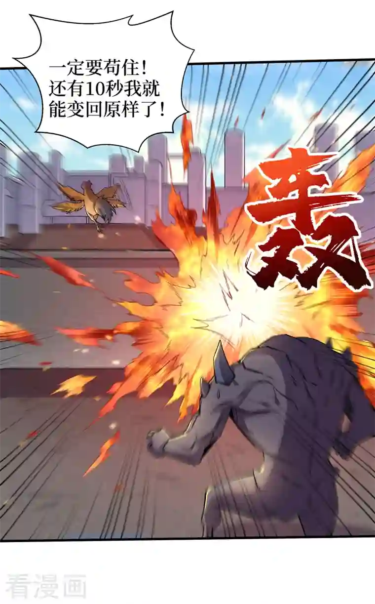 我在末世捡属性第96话 “猎杀者”称号