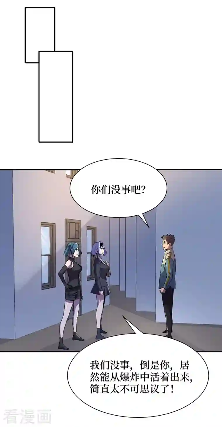 我在末世捡属性第96话 “猎杀者”称号