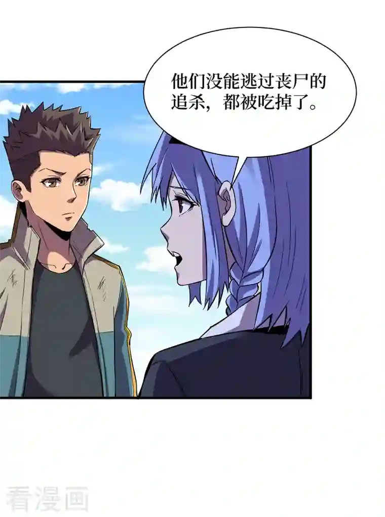 我在末世捡属性第96话 “猎杀者”称号